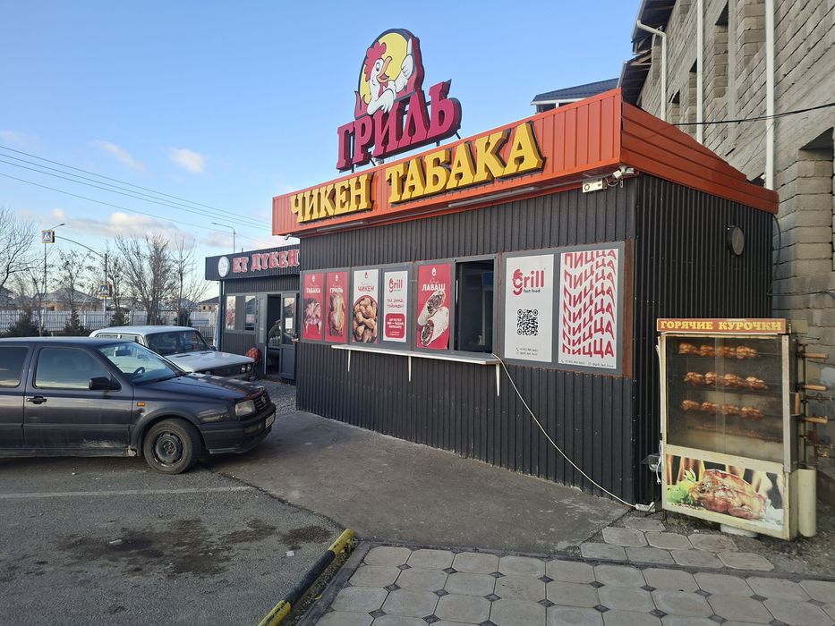 Фас фуд iстеп турган бизнес