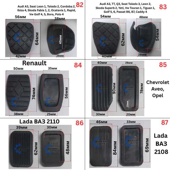 Гумички за педал