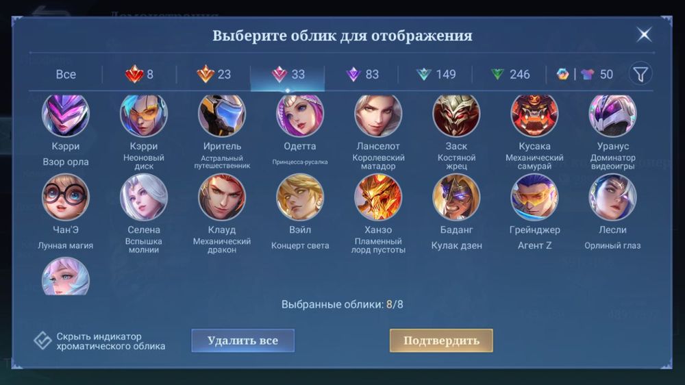 Mobile legend срочная продажа