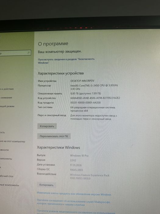 Компьютер i5-3460