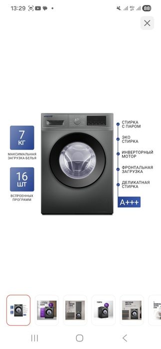 Продам стиралку сенсор сломан