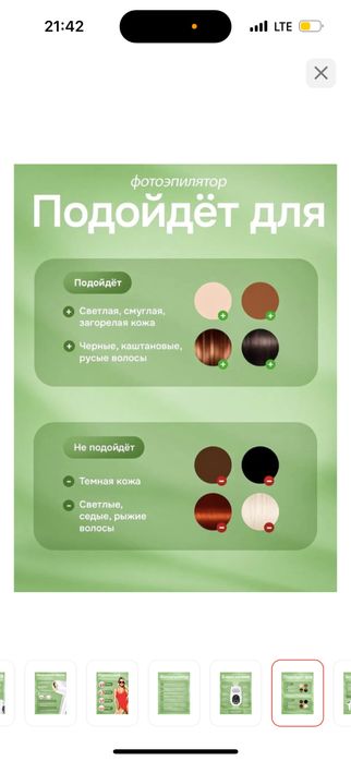 Фотоэпилятор новый