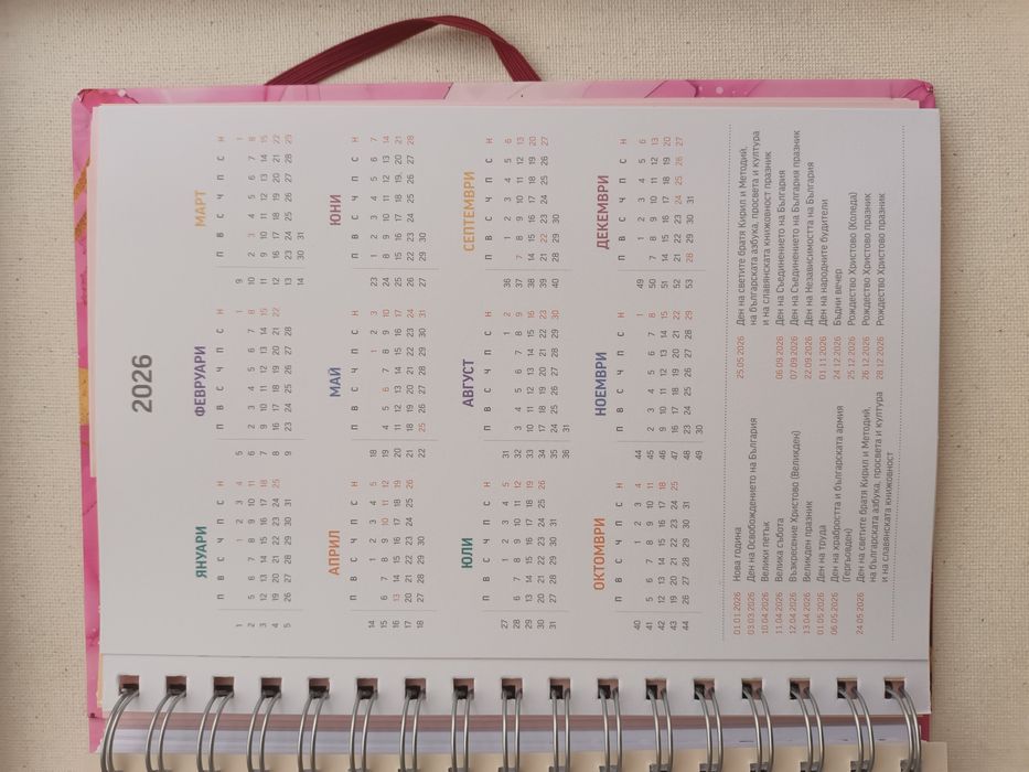 НОВ комплект планер и козметичен к-кт, Спиди/лично предаване