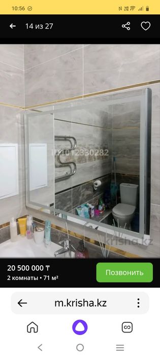 Продам квартиру в Актобе - View 6