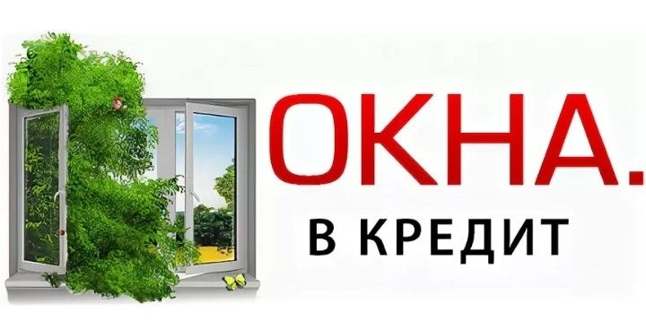 Пластиковые Окна Балконы Двери