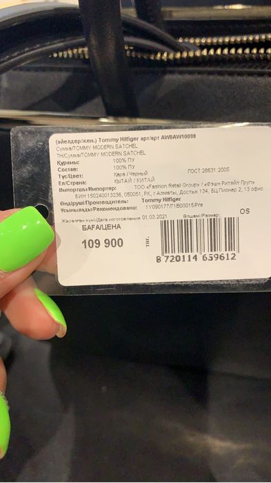 Продам стильную сумку.