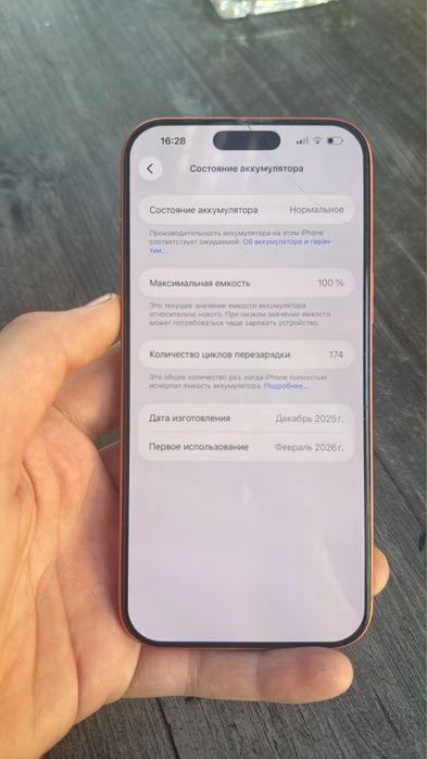 Айфон 17 про макс