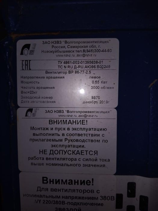 Вентиляция 1 шт. Новый