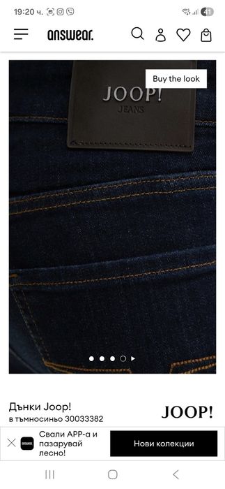 JOOP! Мъжки дънки L размер.