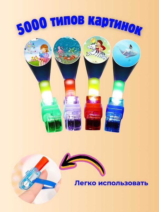 Bolalar proektsiyali tungi chiroq. Детская проекционный ночник