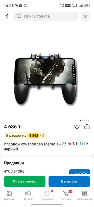 игровой контроллер, джойстик для телефона