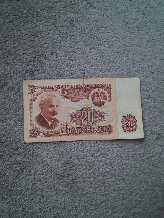 Старите български банкноти от Народна Република България – комплект