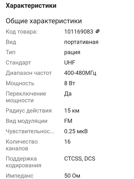 Продам рации, Quansheng- TG-1680.