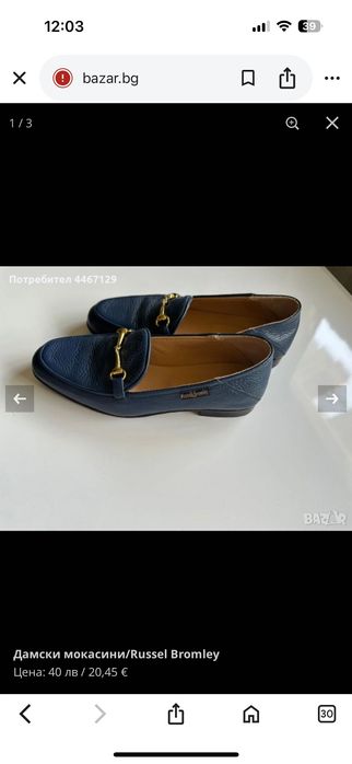 Маркови Дамски обувки от естествена кожа