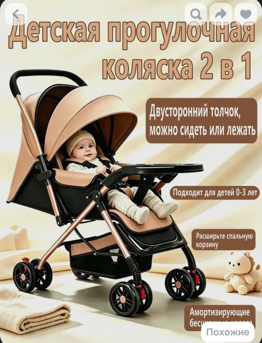 Коляска прогулочная лёгкая 6,3кг всего! Новая в упаковке