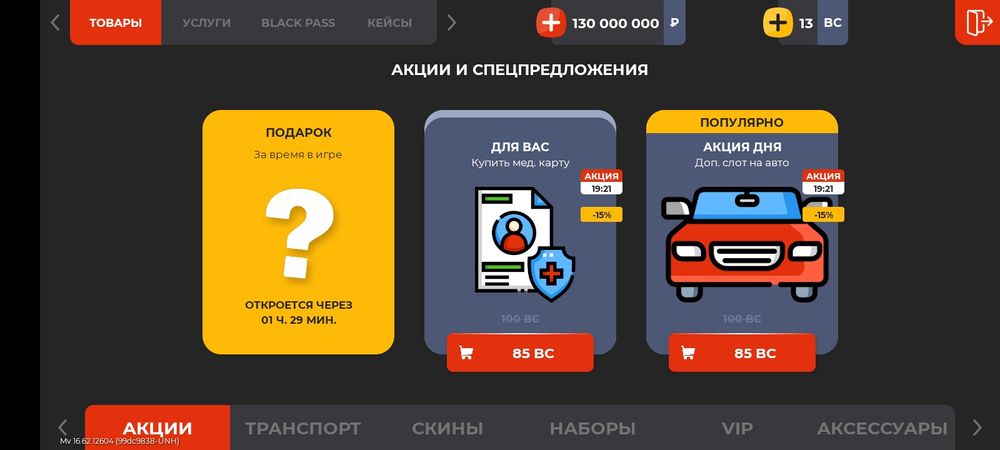 Блек раша аккаунт