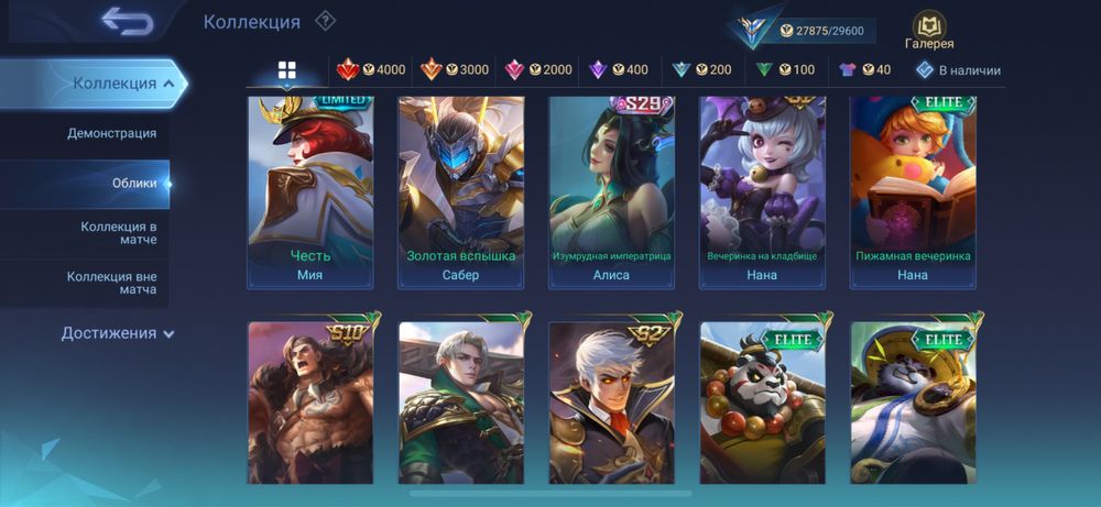 Продам аккаунт Mobile legends