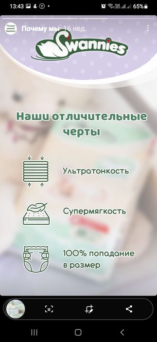 Подгузники  для малышей