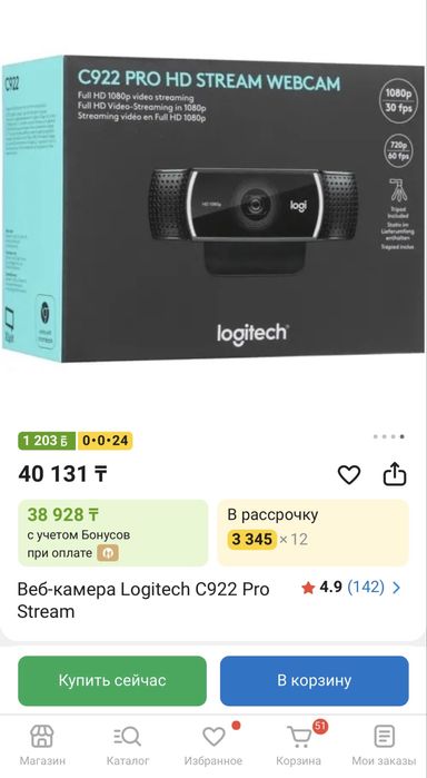 Веб-камера Logitech C922 Pro Stream, Webcam, FULL HD, 1080p, 2mpx