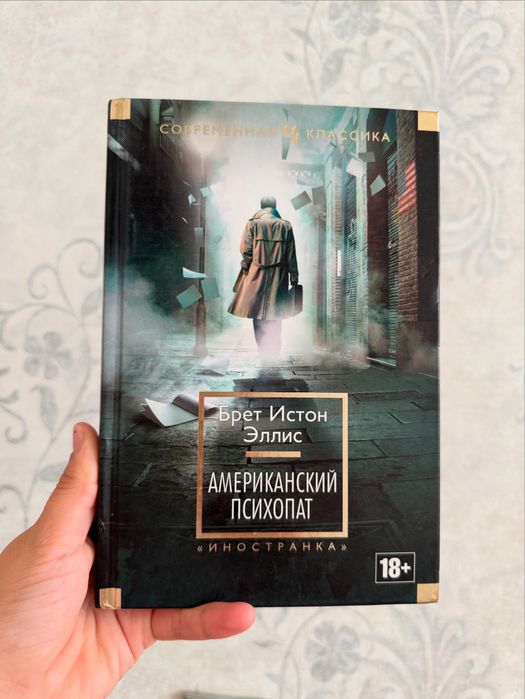 Продаю книги.  Роман