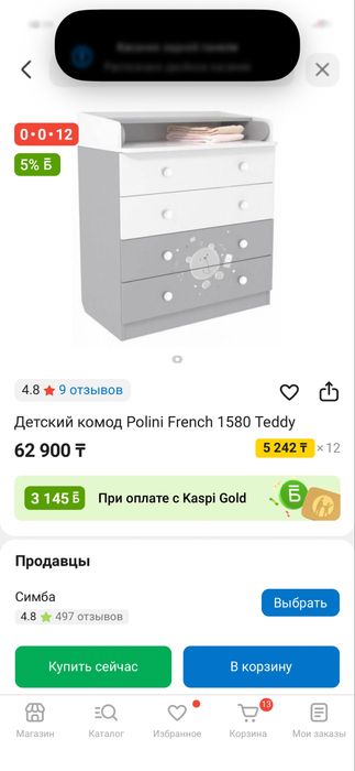Детский Комод polini