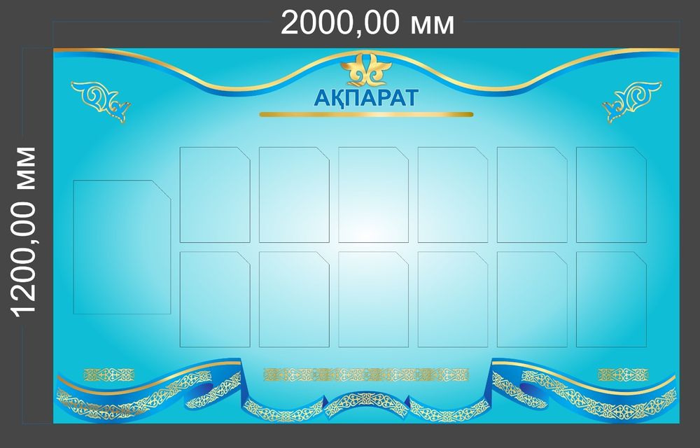 Стенд табличка предметы