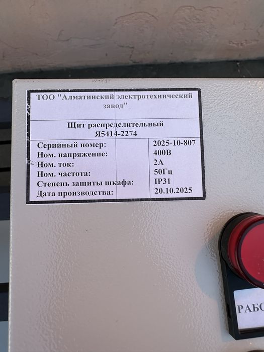 Ящик управления реверсивный 400В
