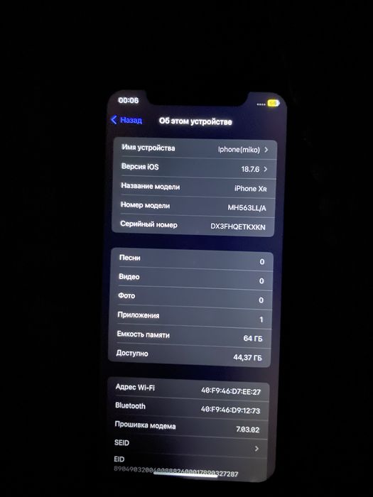 айфон хр минус фейс айди