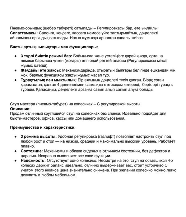 Стульчик кресло пневмо- табурет