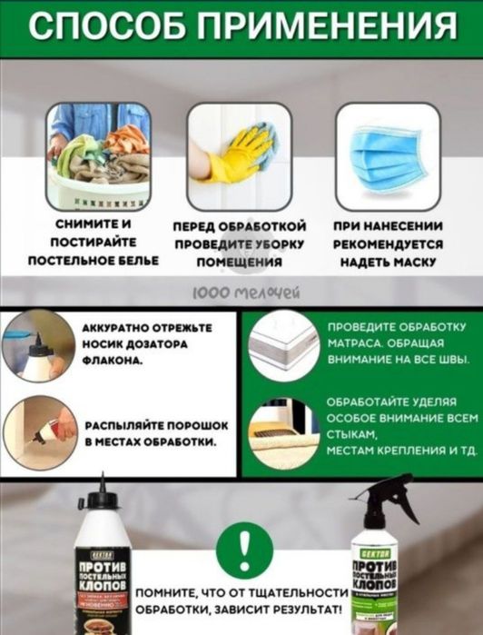 Klopa dori, gektor porashok Гектор