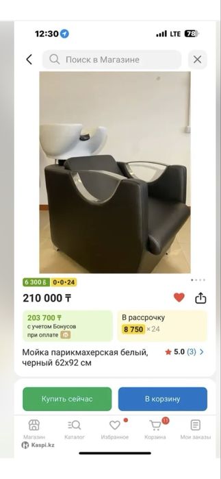 Мойка парикмахерская