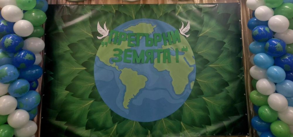 Винил за фон,, Земята "