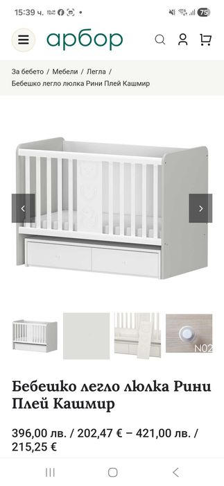 Бебешко легло "Рини Плей" + матрак BABY PUZZLE 60X120X10CM ISLEEP