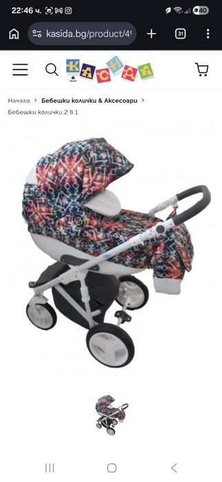 Количка Bexa Cube 2в1