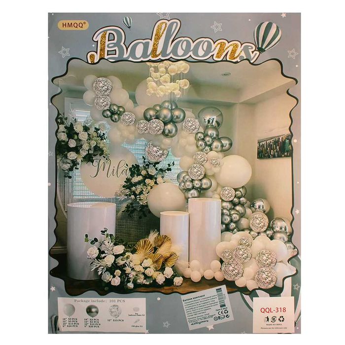 Комплект балони за арка, рожден ден, имен ден, кръщене