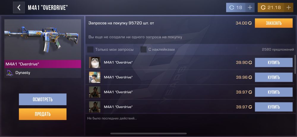 Stenndoff 2 продам