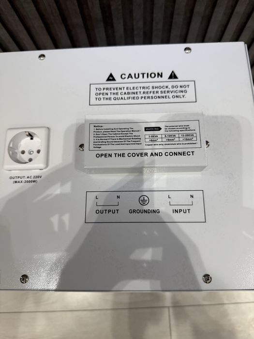 Стабилозатор напряжения 20 Кв релейный