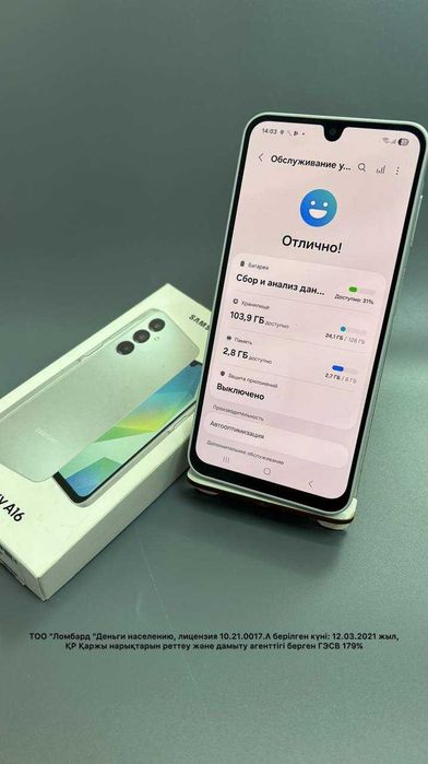 Samsung Galaxy A16, 128 гб (Степногорск 935247)