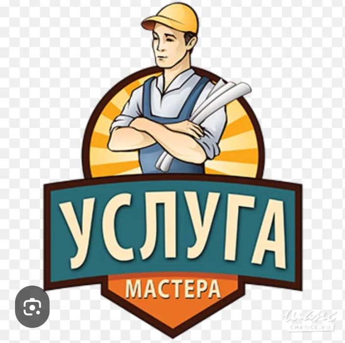 Услуги мастера, Сантехника.