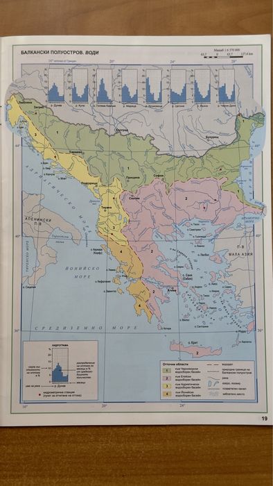 Атлас, контурна карта, тетрадки и тестове за 7 клас