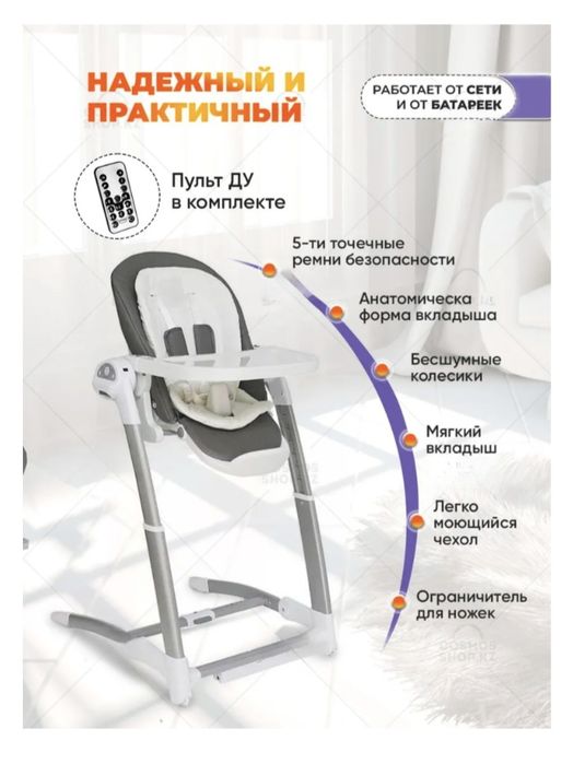 Стульчик для кормления малышей