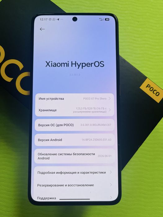 Poco X7 Pro 528 Gb