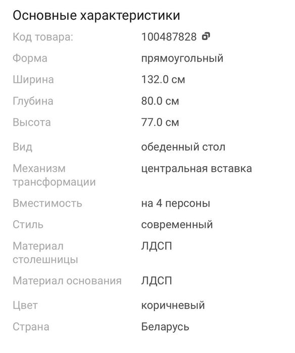 Продам кухонный стол