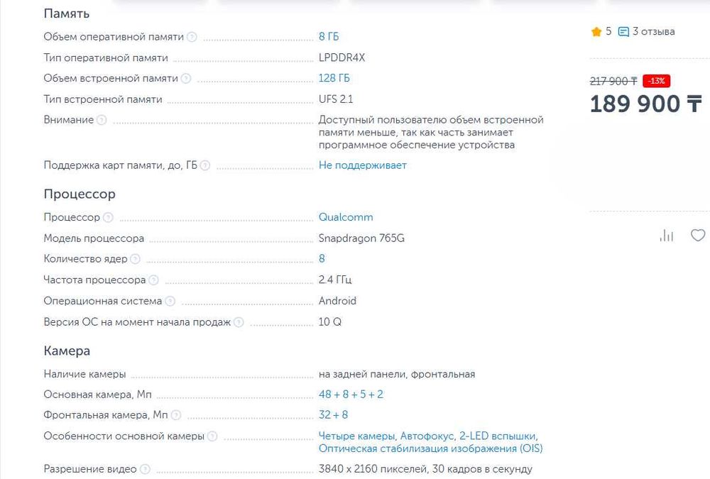смартфон почти новый за полцены
