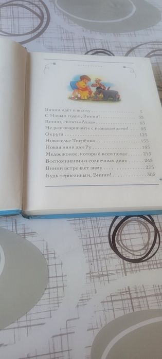 Книга для детей, издательство Россия