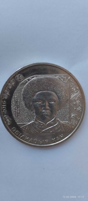 Коллекционная монета 100 тенге — Абулхаир хан (2015)