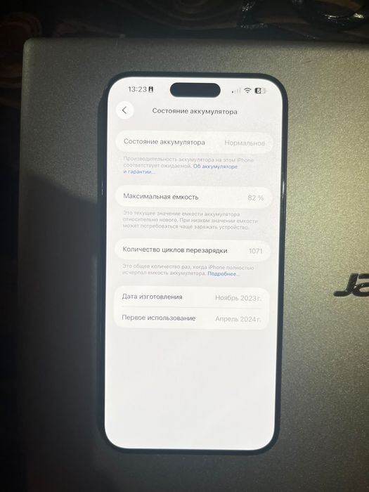 IPhone 15 Pro Max