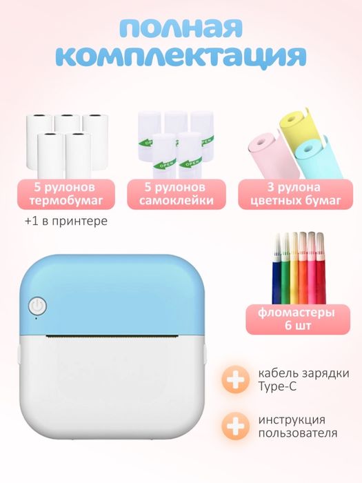 Мини принтер для телефона