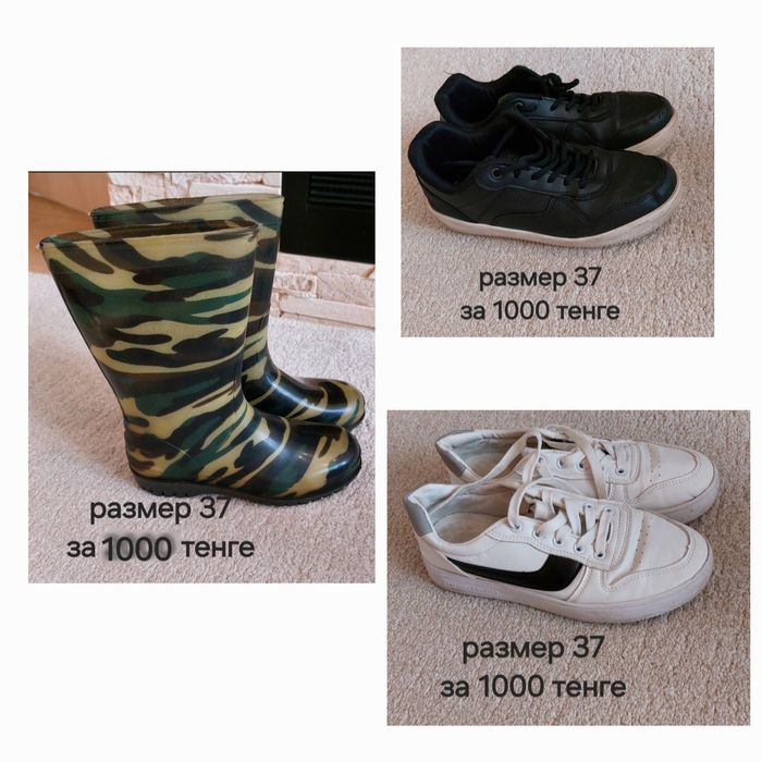 Обувь на мальчика вся по 1000 тг.