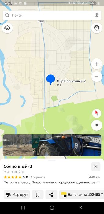 Земля в солнечном